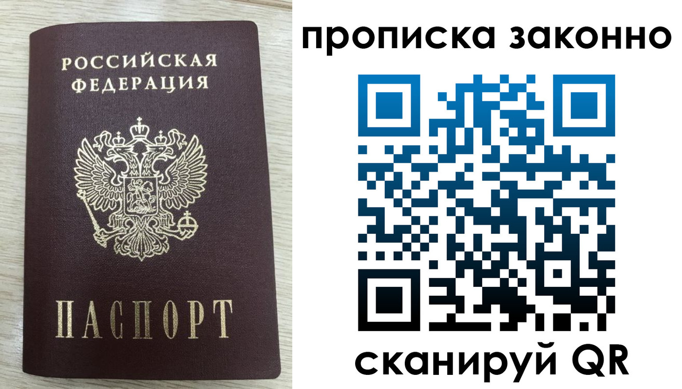 где прописаться в Славгороде