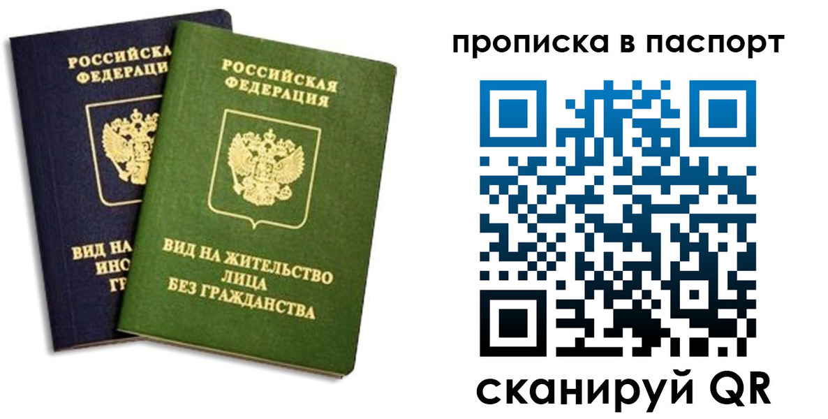где прописаться в Славгороде