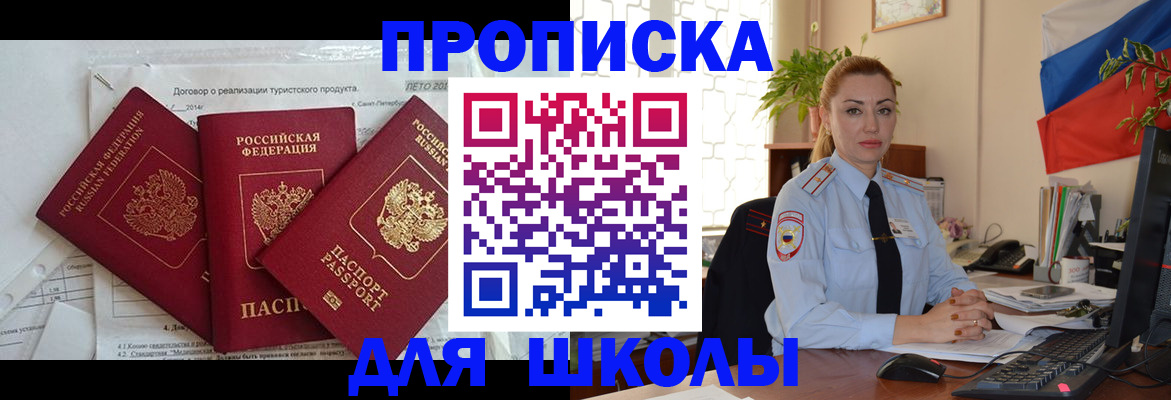 регистрация в Славгороде