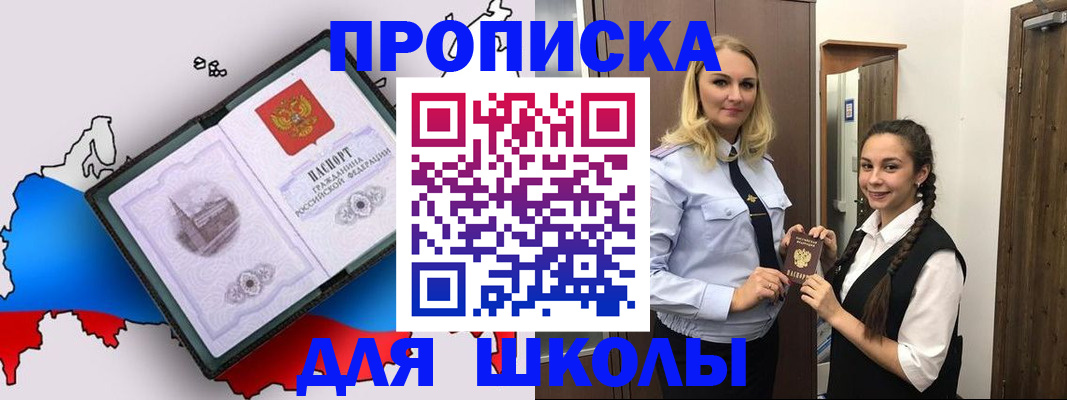 временная регистрация госуслуги в Славгороде