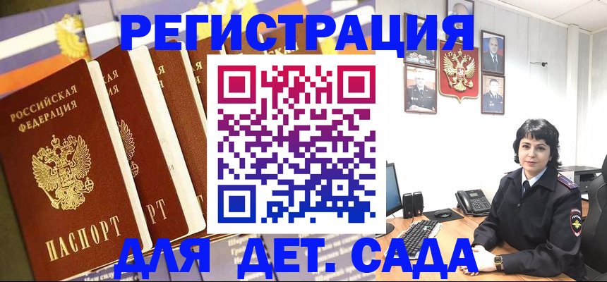 прописка для кредита в Славгороде
