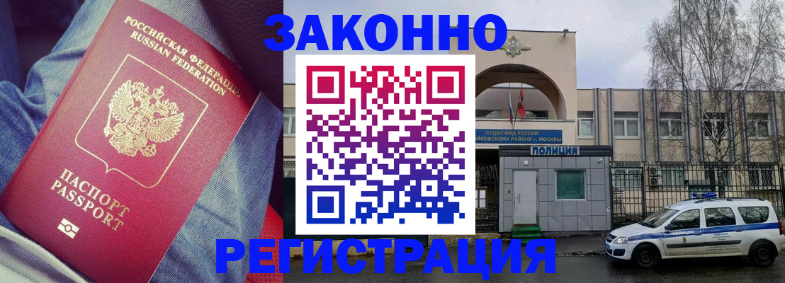 временная регистрация собственник в Славгороде