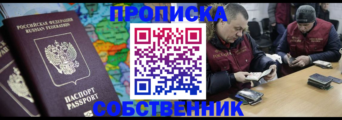 временная регистрация гарантия в Славгороде
