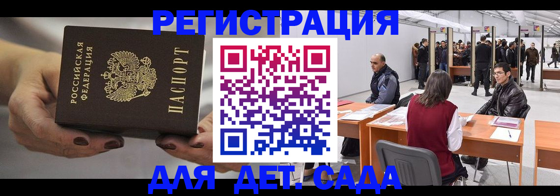 прописка для кредита в Славгороде