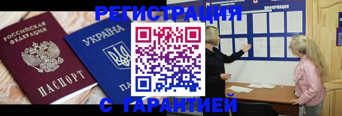 где прописаться в Славгороде