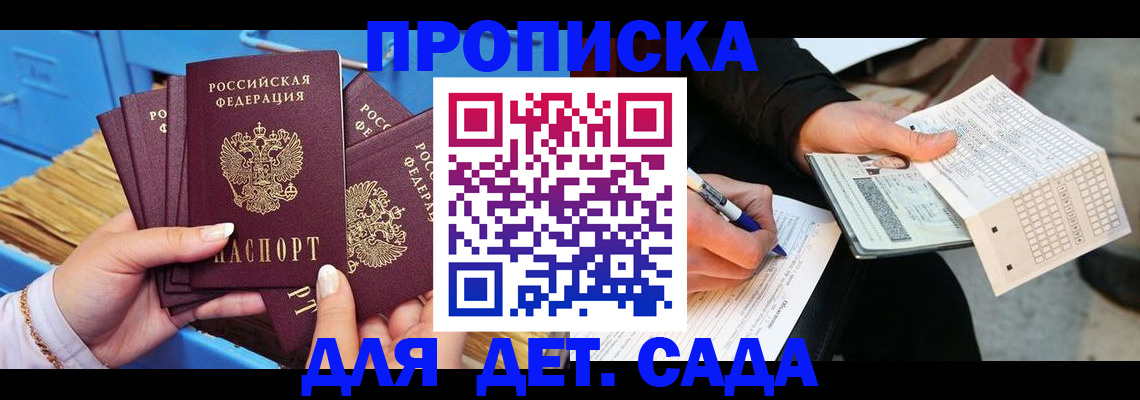 временная регистрация надежно в Славгороде