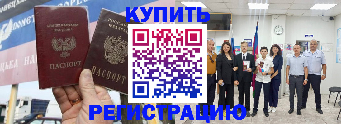 миграционный учет в Славгороде